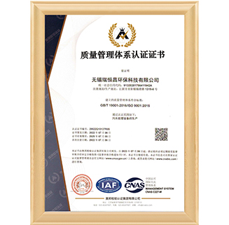 質(zhì)量管理體系認(rèn)證證書